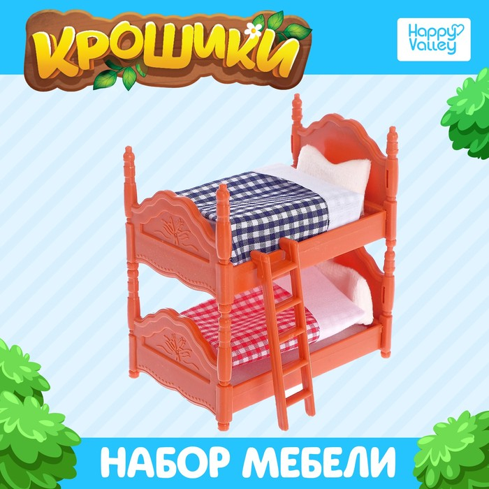 Набор мебели &laquo;Крошики&raquo;