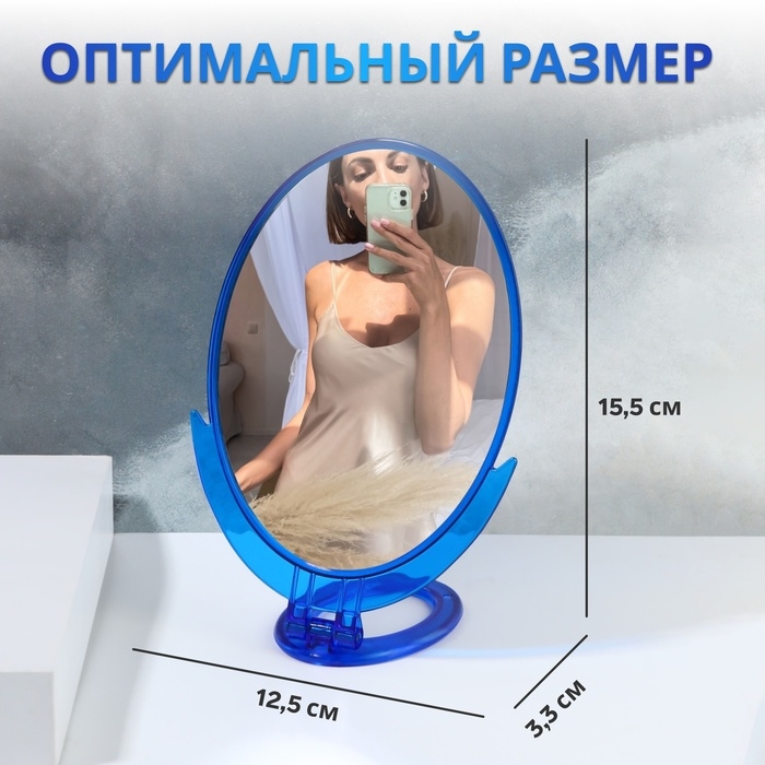 Зеркало настольное - подвесное, зеркальная поверхность 12,5 &times; 16,5 см, цвет МИКС