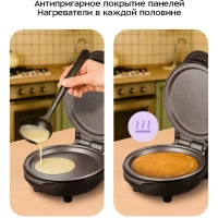 Блинница электрическая КТ-4628 - 550 Вт