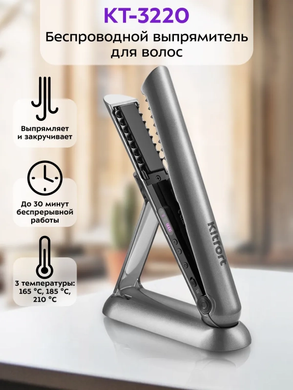 Беспроводной выпрямитель для волос мини КТ-3220 - 40 Вт Беспроводной выпрямитель для волос мини КТ-3220 - 40 Вт