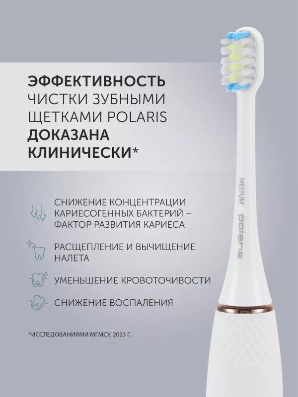 Электрическая зубная щетка звуковая PETB 0701 TC