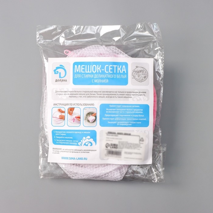 Мешок для стирки белья с диском Доляна, 15&times;15&times;13 см, двухслойный, крупная сетка, диск белый