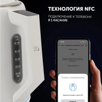 Чайник электрический c подсветкой PWK 1746 CAD Wi-Fi IQ Home