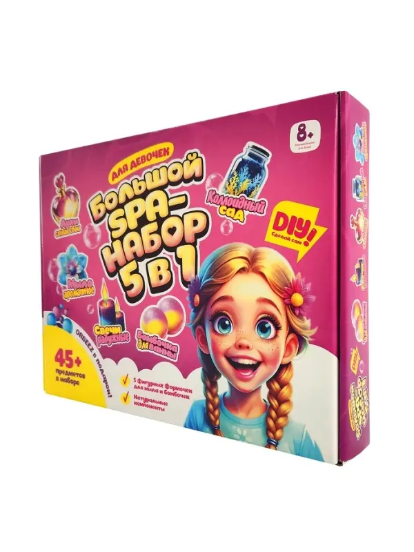 "Большой SPA-набор 5 в 1 для девочек", серия "Юный парфюмер"