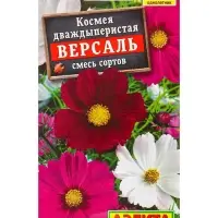 Семена цветов Космея Версаль, смесь сортов , Ц/П,0,3 г