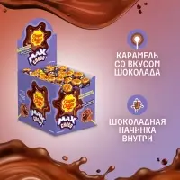 Леденцы "Чупа- Чупс" МАКС со вкусом шоколада и жевательной начинкой внутри, 12&times;70, 16 г