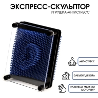 Игрушка антистресс "PinART", экспресс скульптор 3d, 9.5 х 12.5см