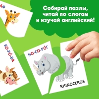 Пазлы половинки "Изучаем животных"