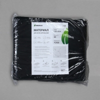 Материал мульчирующий, с перфорацией (4 ряда), 20 &times; 1,6 м, плотность 80 г/м&sup2;, спанбонд с УФ-стабилизатором, чёрный, Greengo, Эконом 30%