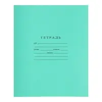 Тетрадь 24 листа клетка &laquo;Зелёная обложка&raquo;, ГОЗНАК
