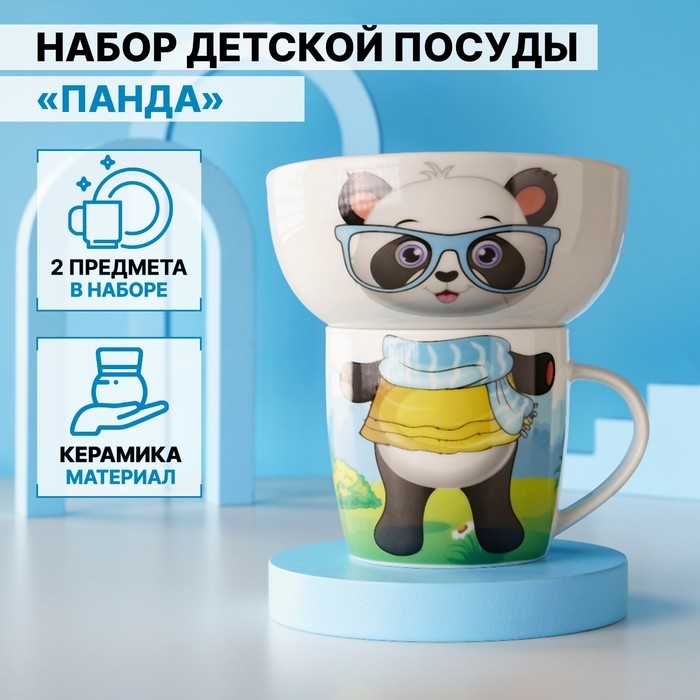 Набор детской посуды из керамики Доляна &laquo;Панда&raquo;, 2 предмета: кружка 230 мл, миска 400 мл, цвет белый