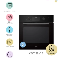 Встраиваемый электрический духовой шкаф CBO721AGB, черный