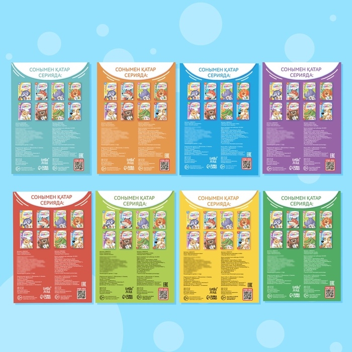 Набор книг &laquo;Учимся говорить&raquo;, на казахском языке, 8 книг