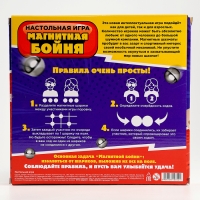 Настольная игра  "Магнитная бойня" 26&times;25&times;2,5 см