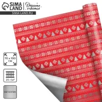 Плёнка упаковочная голография &laquo;Вязка&raquo;, 100 х 70 см