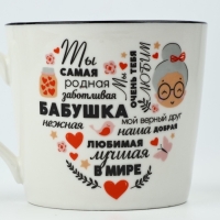 Кружка "Бабушка", 350 мл