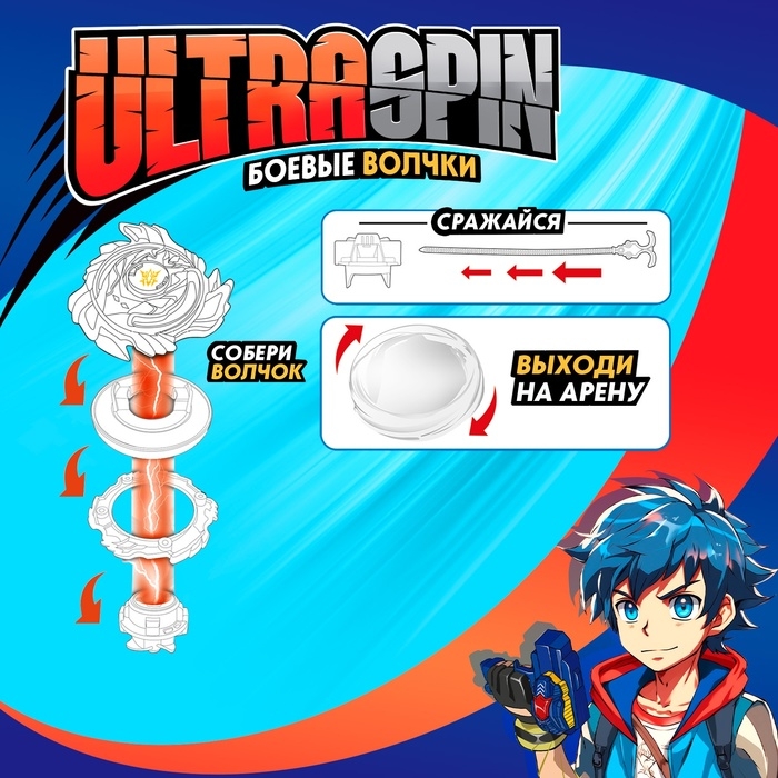 Боевой волчок &laquo;Ураган&raquo;, с ареной и запуском