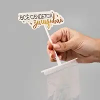 Коробка для маскировки денег в торте "Всё сбудется", 11 х 8 х 6 см