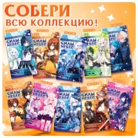 Фигурка аниме на подставке &laquo;Силы небес&raquo; с наклейками, акриловая, 15 см