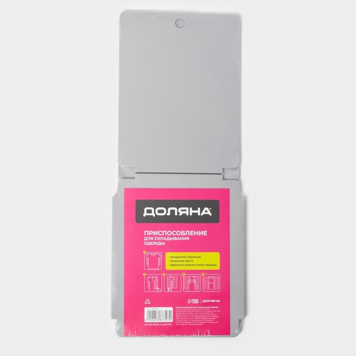 Приспособление для складывания одежды 47,5&times;40 см, цвет серый