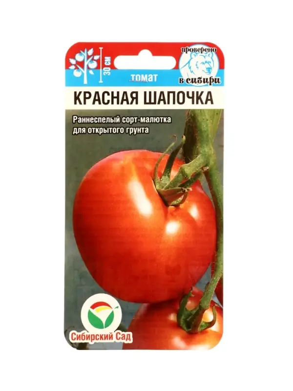 Семена Томат Красная шапочка 20 шт.