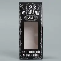 Коробка складная &laquo;23 февраля&raquo;, 14 х 5.5 х 3.5 см