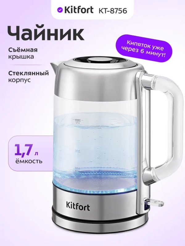Чайник электрический КТ-8756 - 1.7 л
