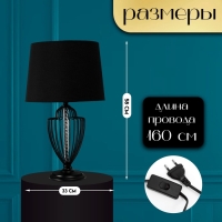 Настольная лампа с абажуром RISALUX &laquo;Джанго&raquo;, Е27, 40 Вт, чёрный, 33&times;33&times;58 см