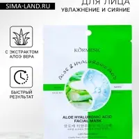 Тканевая, увлажняющая маска для лица "Алоэ и гиалуроновая кислота"