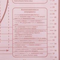 Коврик для выпечки и раскатки теста с разметкой Доляна &laquo;Ингридиенты&raquo;, армированный, силикон, 66&times;46&times;0,04 см, белый/кофейный