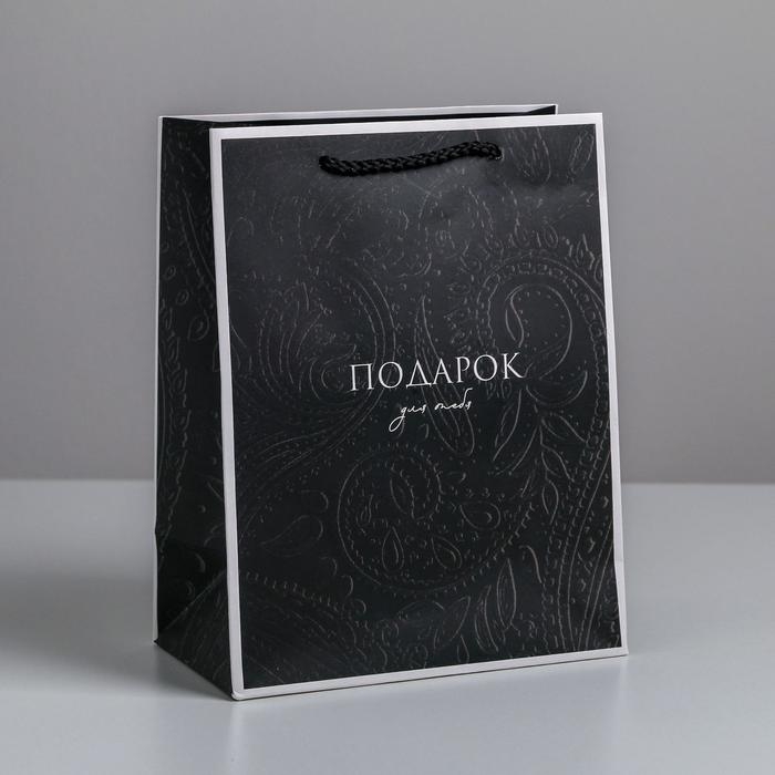 Пакет подарочный ламинированный вертикальный, упаковка, &laquo;Подарок для тебя&raquo;, MS 18 х 23 х 10 см