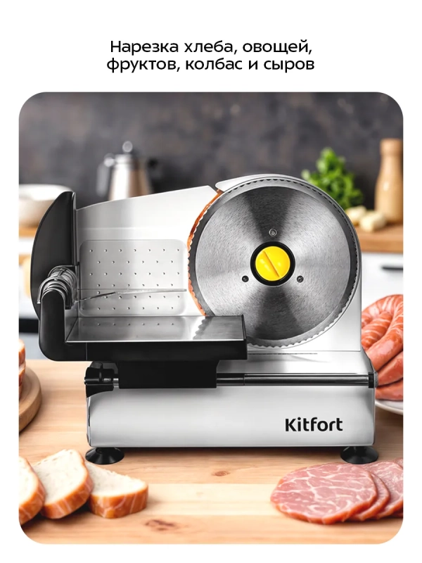 Электрический слайсер для нарезки овощей КТ-6269