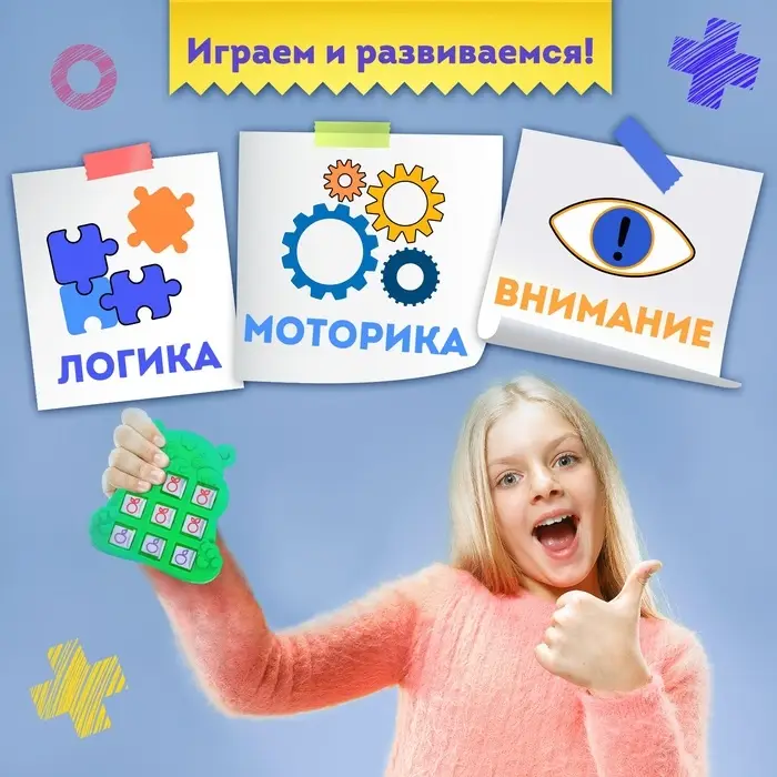 Настольная игра для детей на логику &laquo;Крестики-нолики. Мишка&raquo;, цвет МИКС, 2 игрока, 5+