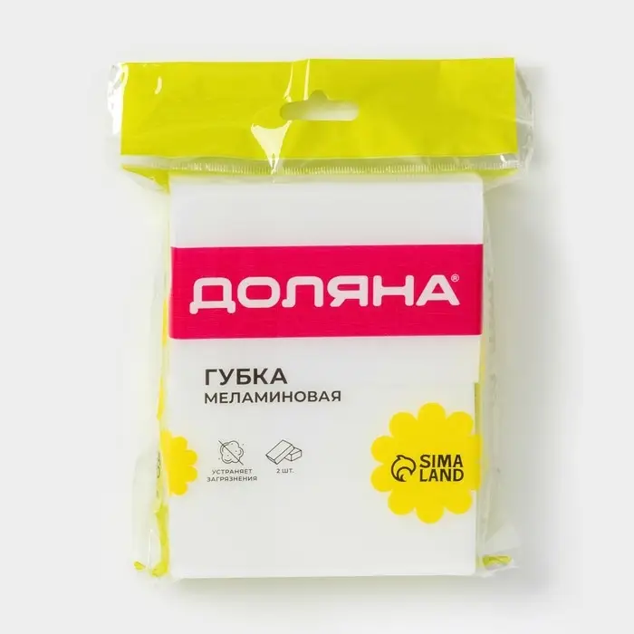Губки меламиновые для удаления пятен Доляна, 2 шт., 9&times;6&times;3 см