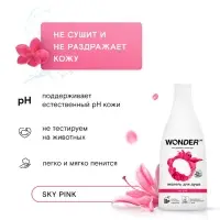Экогель для душа WONDER LAB роза и пион, 550 мл