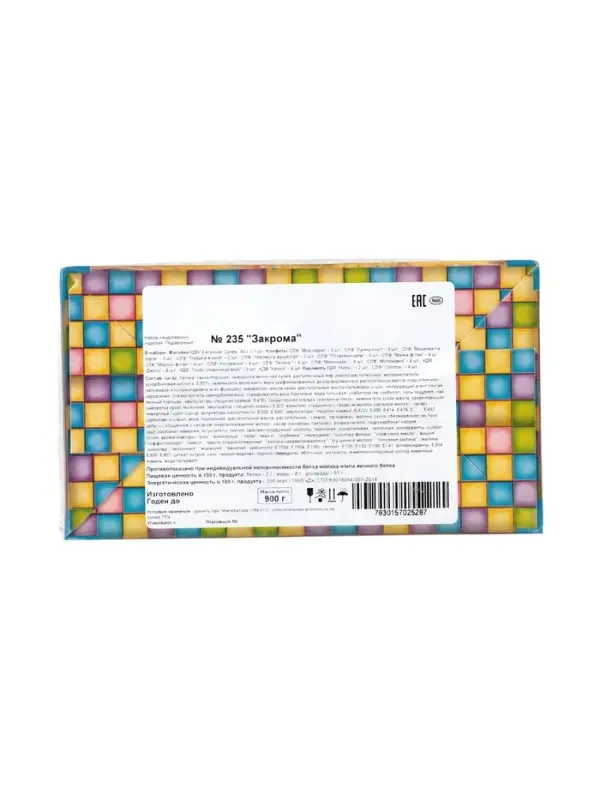 Сладкий новогодний подарок &laquo;Закрома&raquo;, 900 г