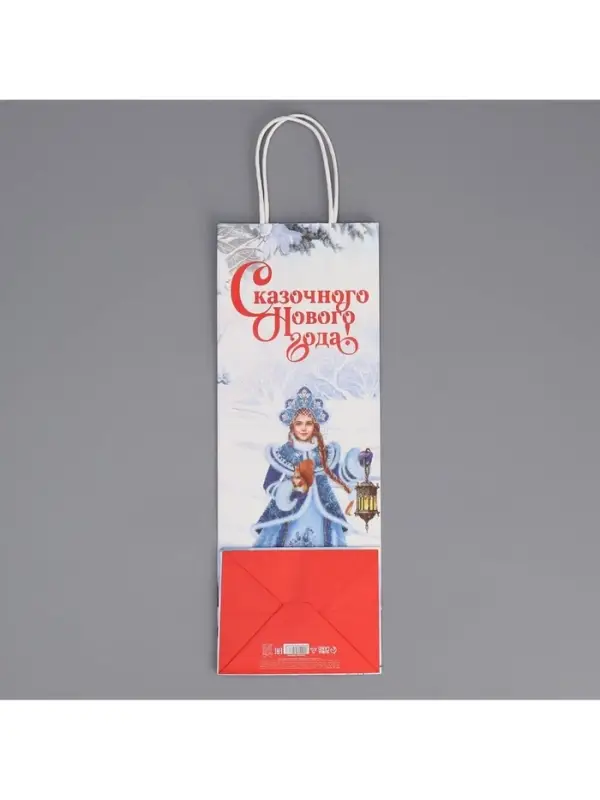 Пакет под бутылку &laquo;Впусти сказку в свою жизнь&raquo;, 13 x 36 x 10 см