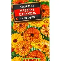 Семена цветов Календула Медовая карамель, смесь сортов , Ц/П,0,3 г