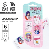 Закладки магнитные для книг, 6 шт &laquo;Аниме&raquo;