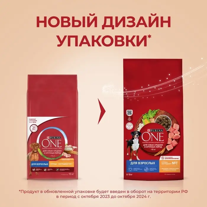 Сухой корм Purina One medium/maxi для взрослых собак, курица/рис, 10 кг