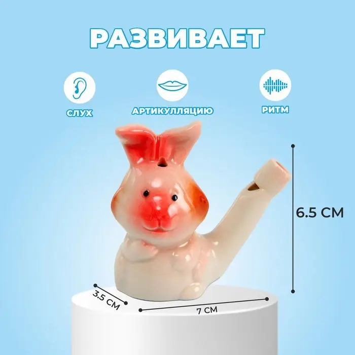 Свистулька керамическая &laquo;Зайчик&raquo; 3,5 &times; 7 &times; 6,5 см