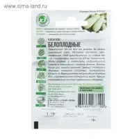 Семена Кабачок "Белоплодные", 1,5 г  серия ХИТ х3