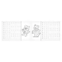 Прописи &laquo;Пишем цифры&raquo;