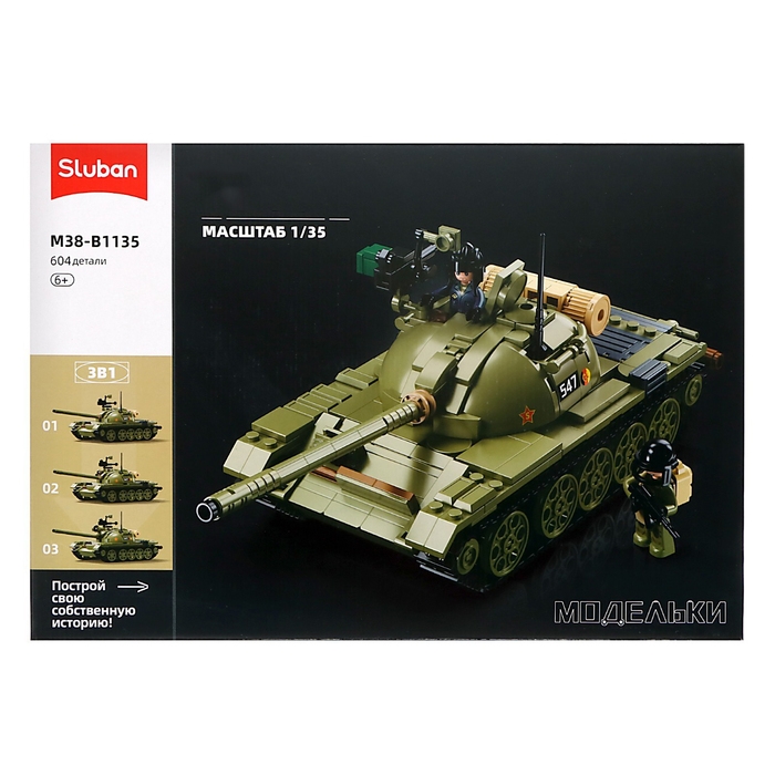 Конструктор &laquo;Модельки. Танк&raquo;, 1:35, 604 детали
