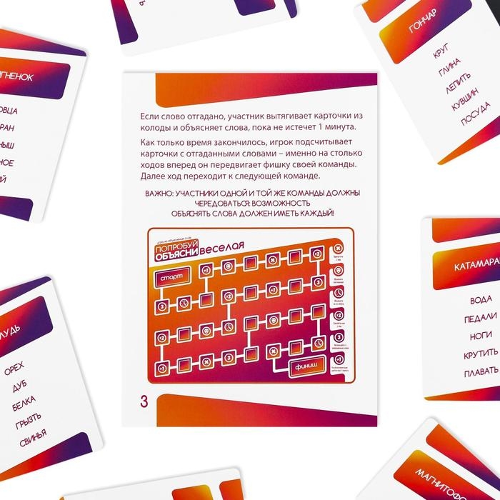 Настольная игра на объяснение слов &laquo;Попробуй объясни&raquo;, 100 карт, 12+