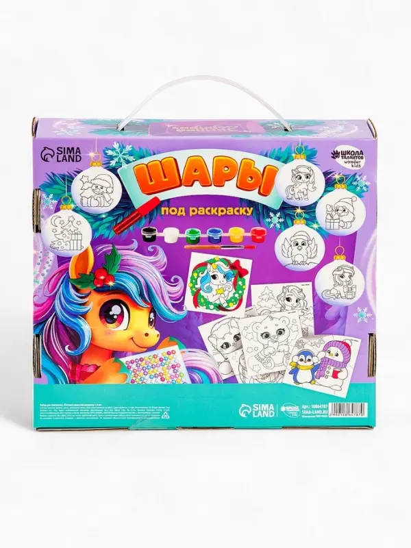 Набор для творчества &laquo;Елочные шары под раскраску &raquo;Новогодний сюрприз&laquo;, набор 6 шт. + краски