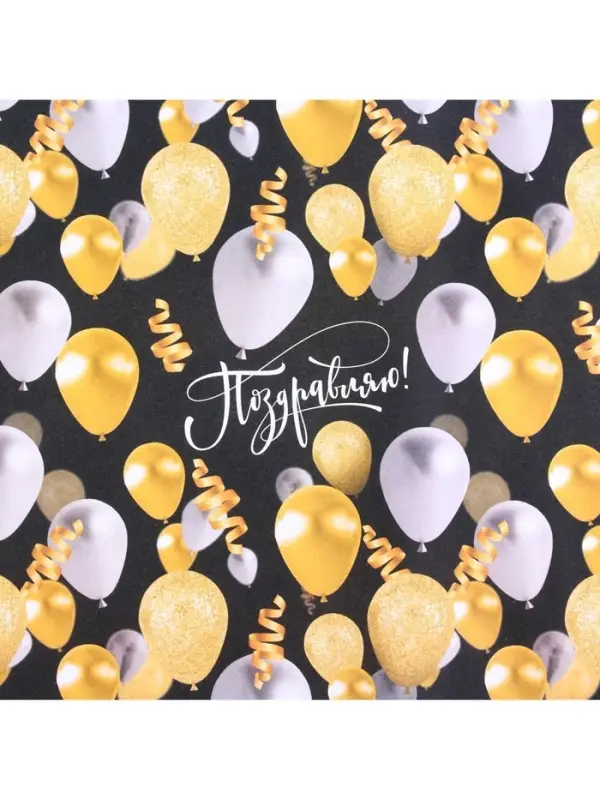 Бумага упаковочная крафтовая &laquo;Дарю праздник&raquo;, 50 х 70 см