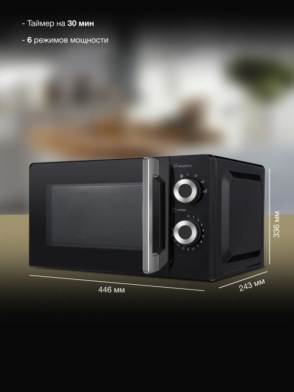 Микроволновая Печ HYM-M2054 20л. 700Вт