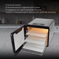 Сушка для фруктов и овощей HYFD-8802 14под. 600Вт