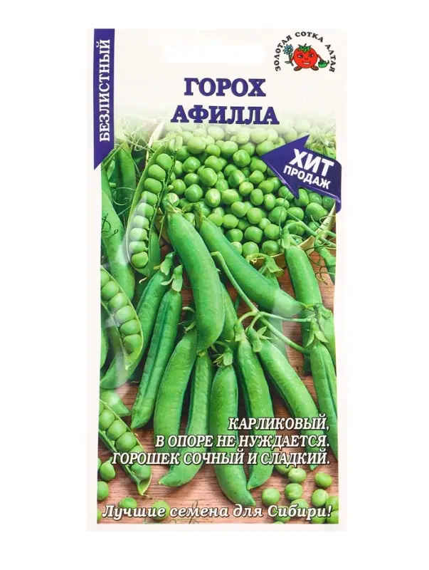 Семена Горох Афилла /Сотка/ 10 г/*250